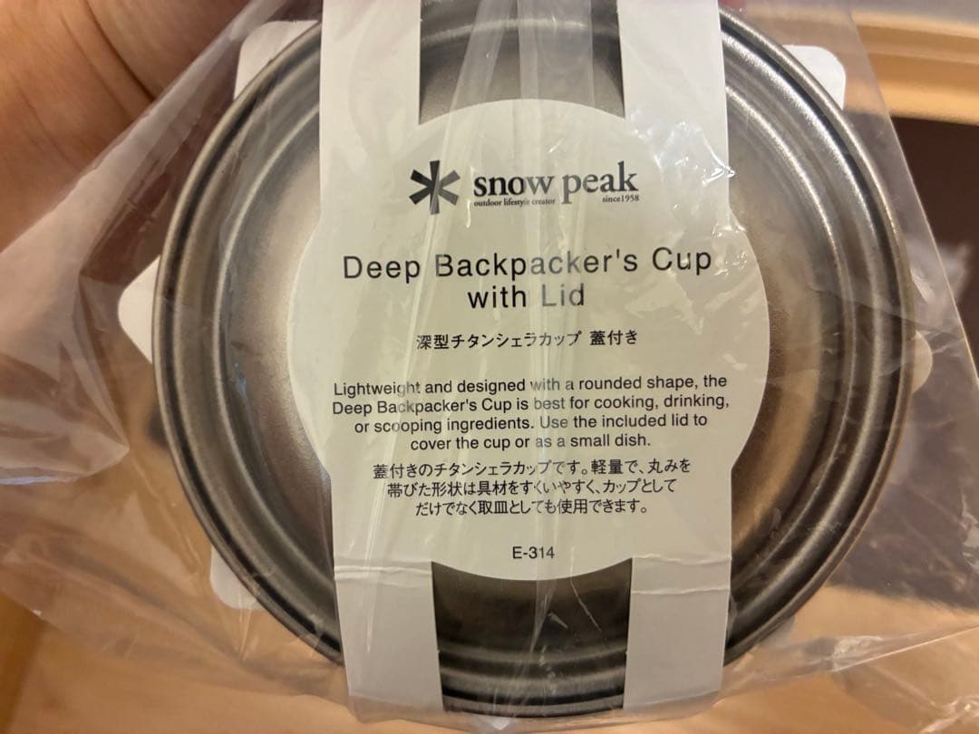 【3個セット】スノーピーク　深型シェラカップ