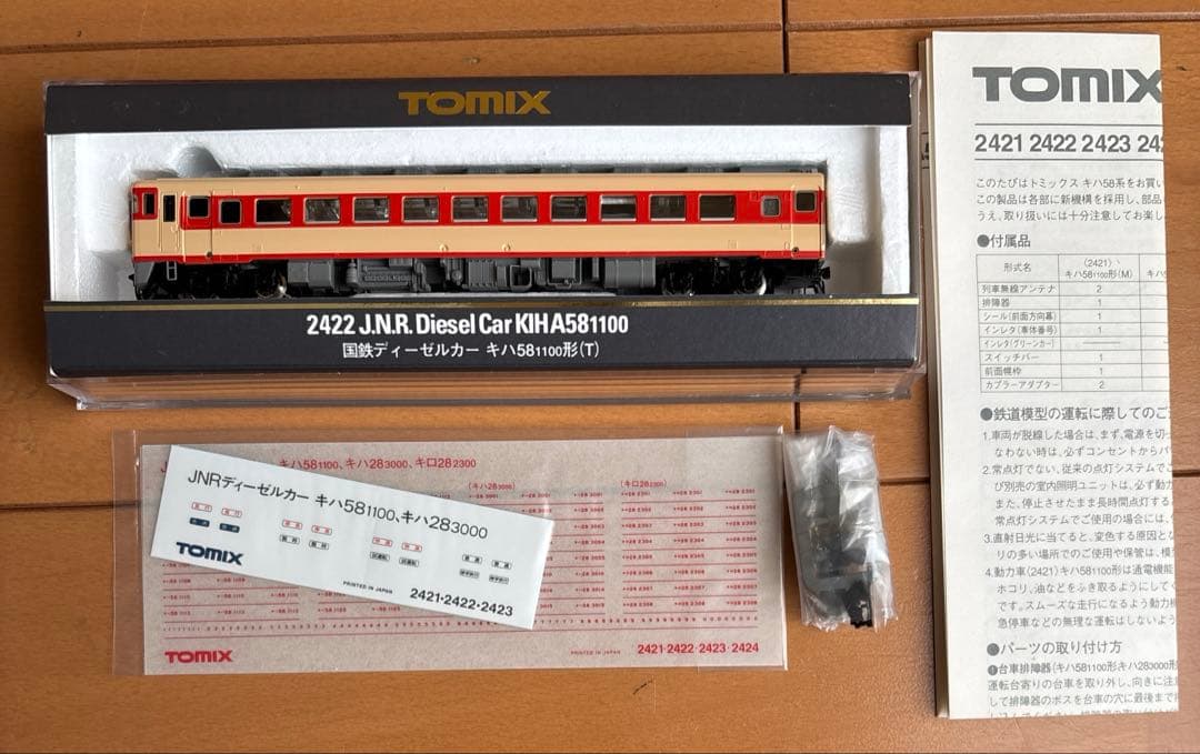 TOMIX 国鉄キハ58系 ディーゼルカー 6両
