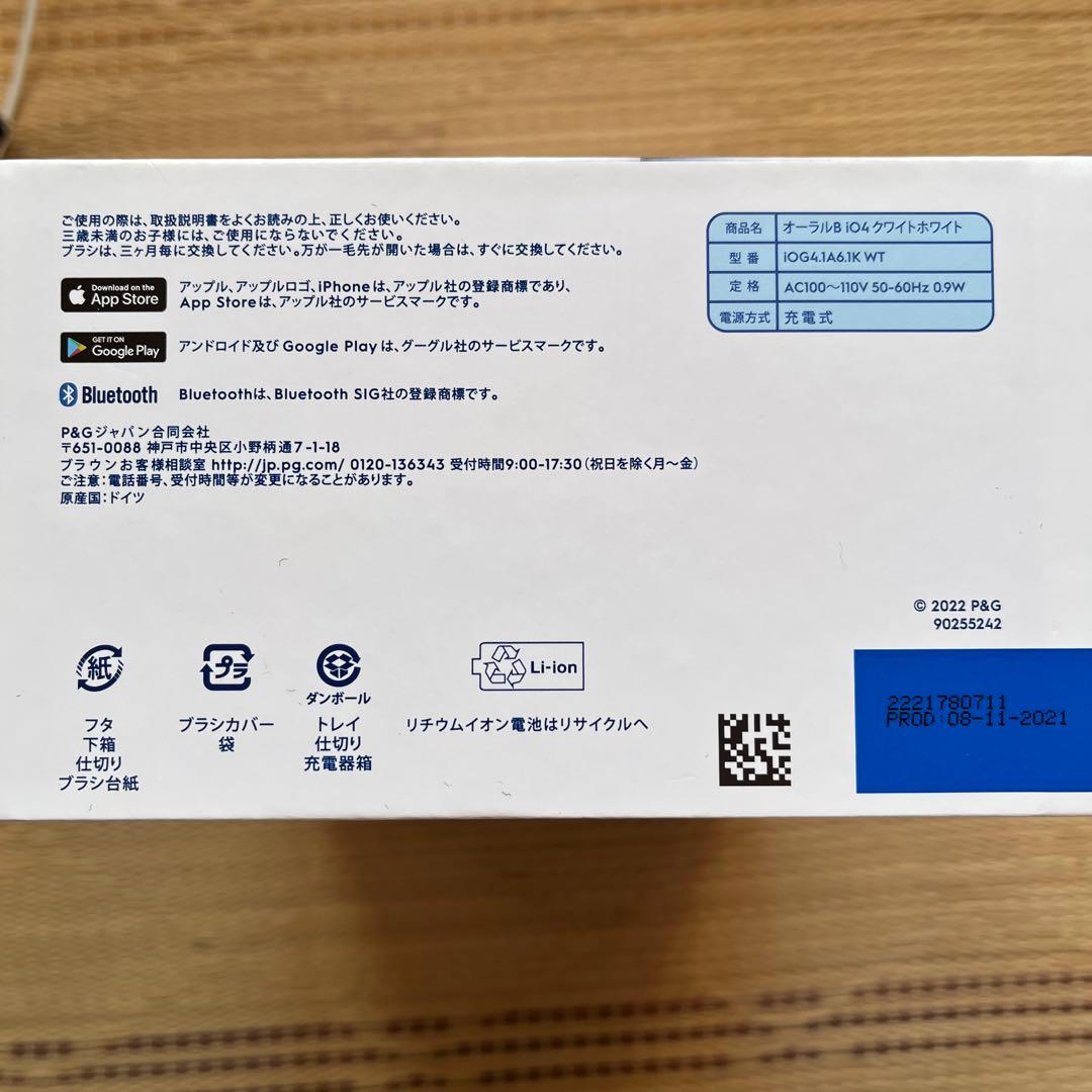 BRAUN Oral-B iO4 IOG41A61KWT 替えブラシ3本付き！