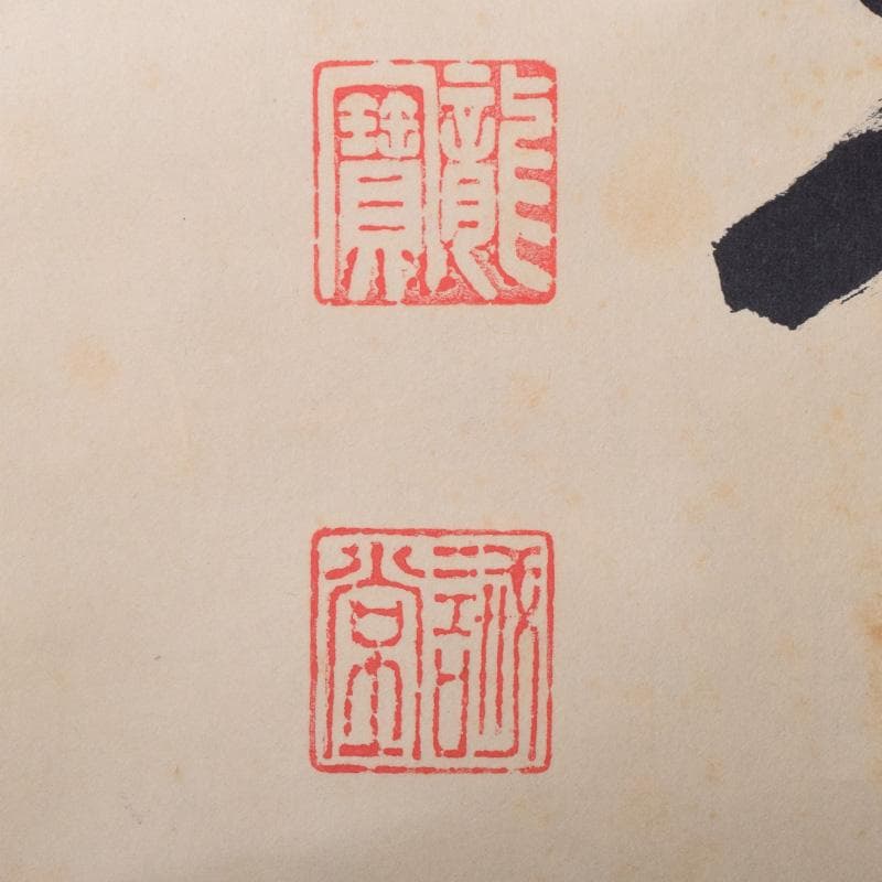 掛軸　前大徳　藤井誡堂筆　一行書　「無事是貴人」　共箱　C　8187A