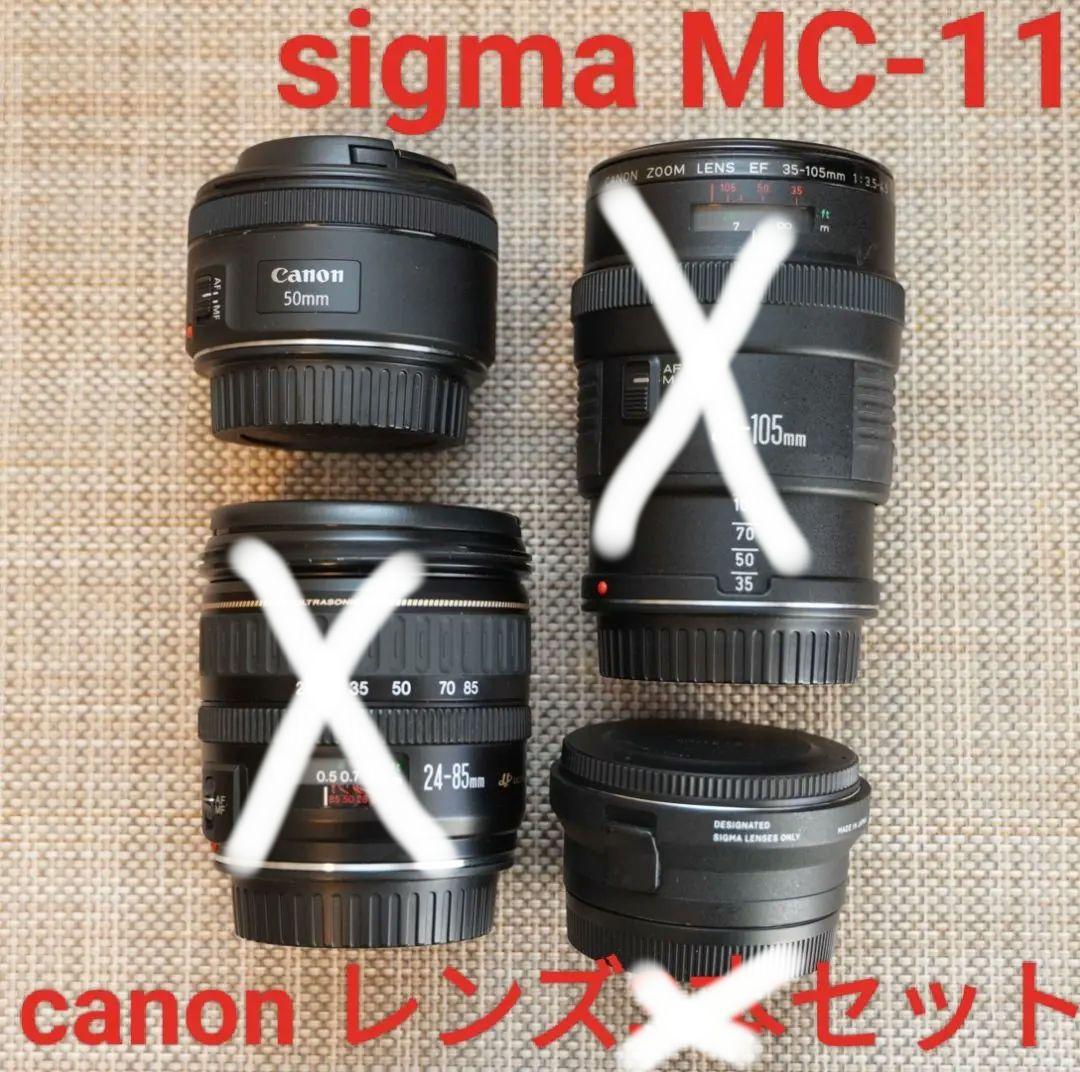 Canon レンズ50mmF1.8STM + Sigma MC-11