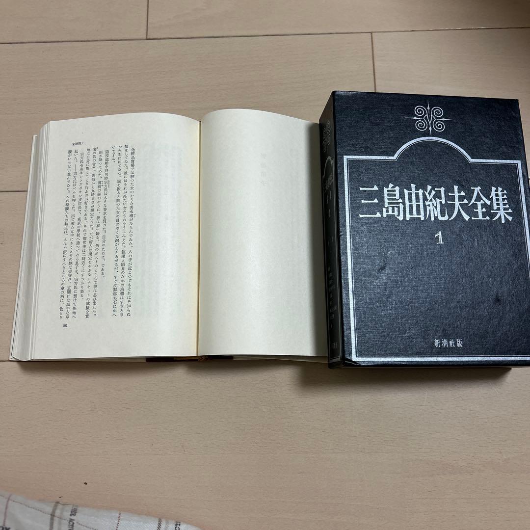 三島由紀夫全集　全巻セットの2 【21巻から35巻＋補巻】