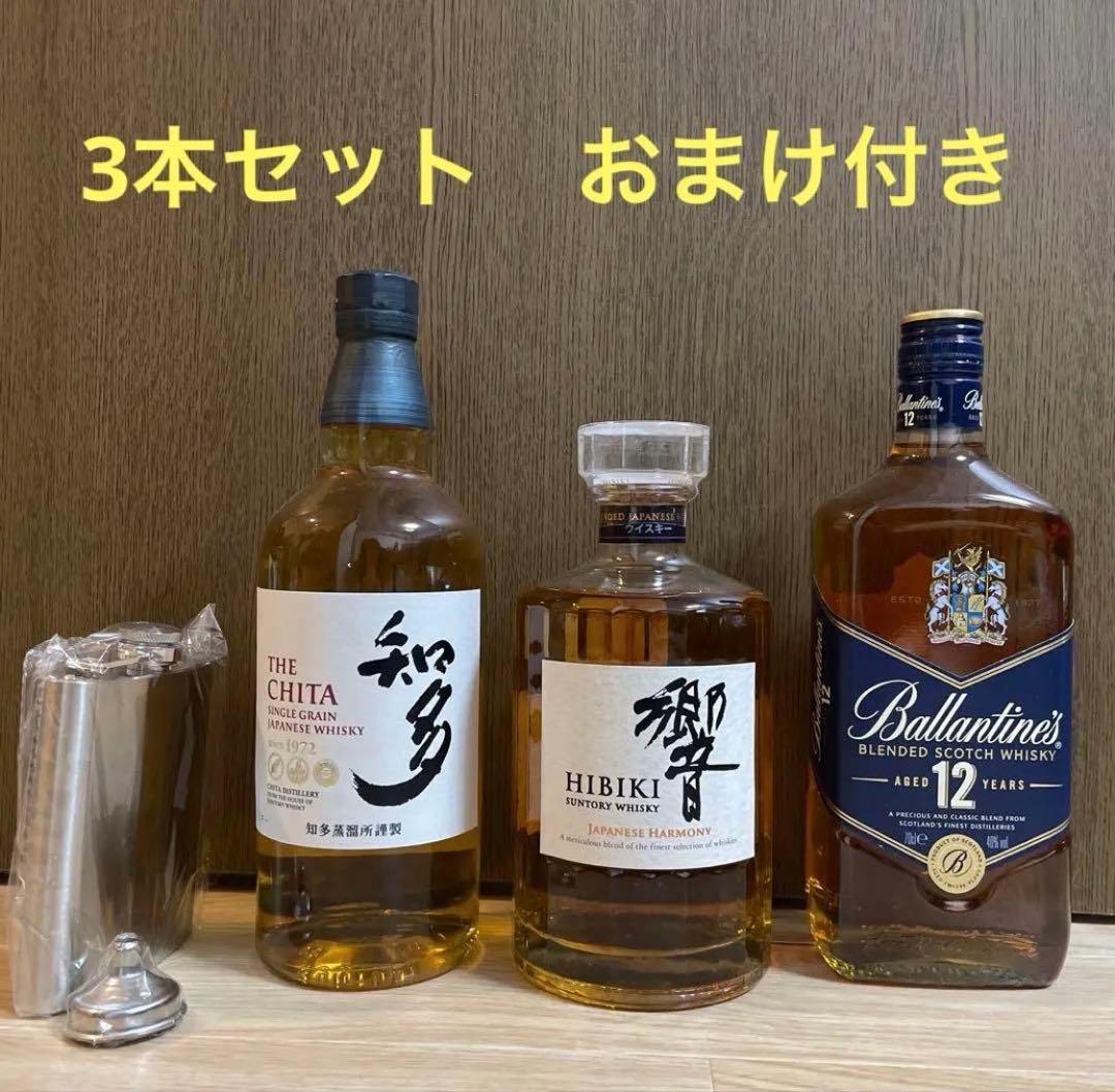 ウイスキー 3本セット おまけ付き