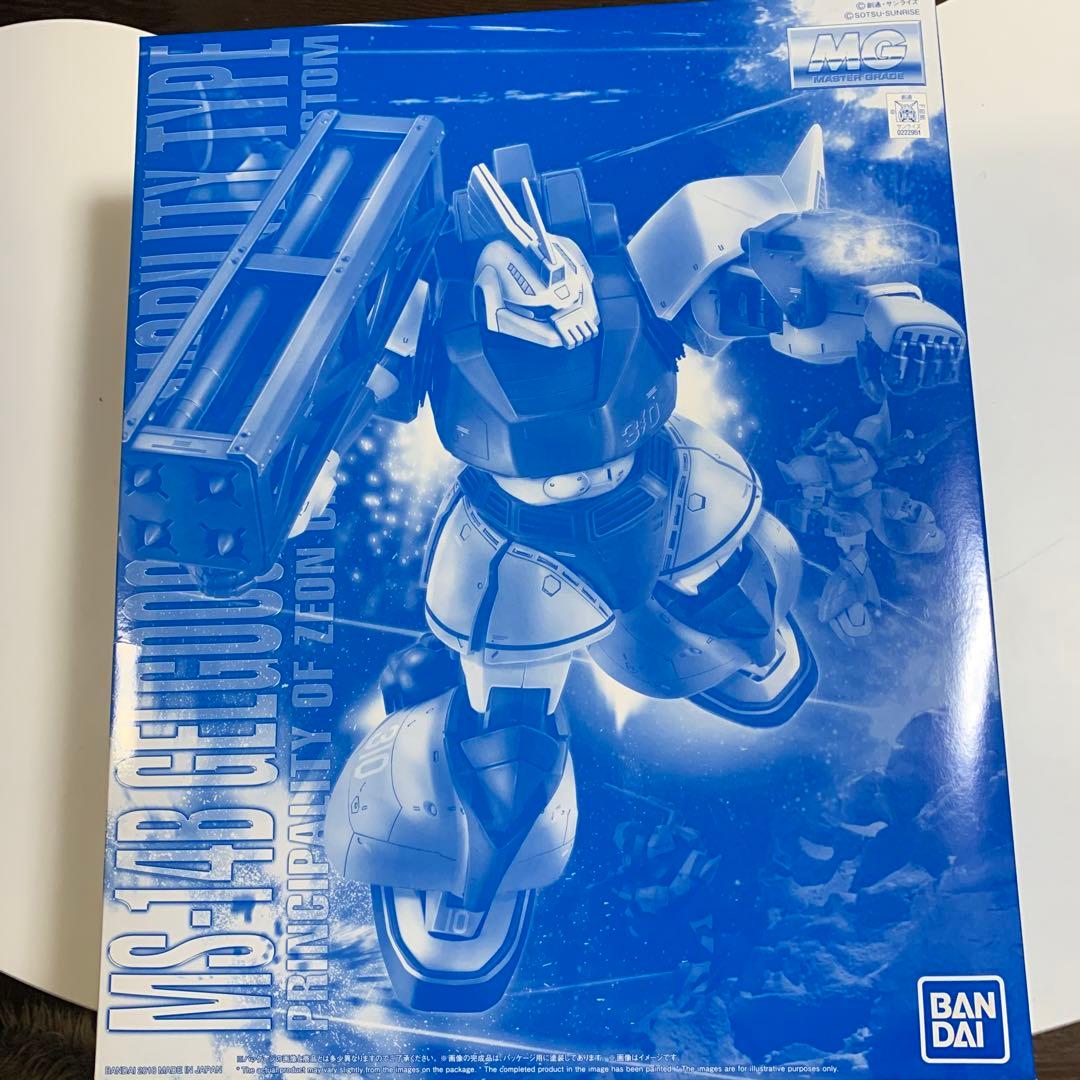 MG 1／100 ユーマ・ライトニング専用高機動型ゲルググ