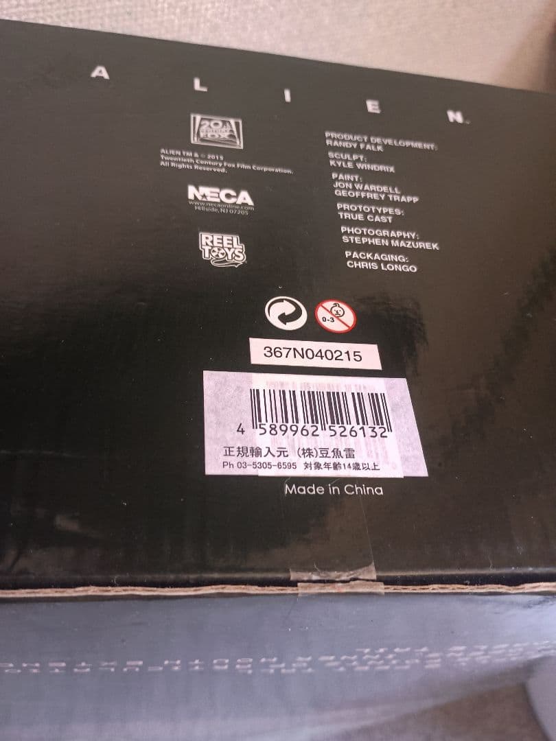 〚名作〛NECA TANKMAN造形　1/4スケール ビッグチャップ　ALIEN
