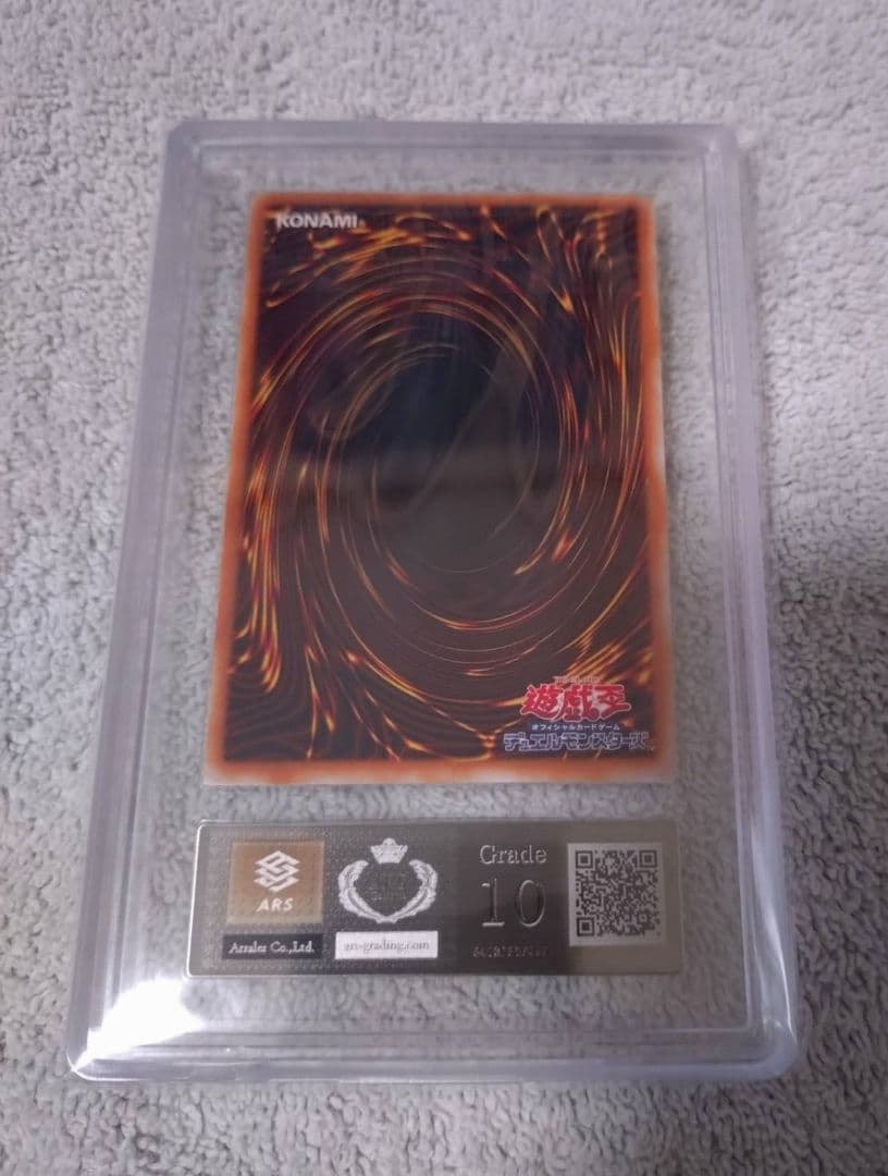 遊戯王初期ブースター 闇晦ましの城 ARS10