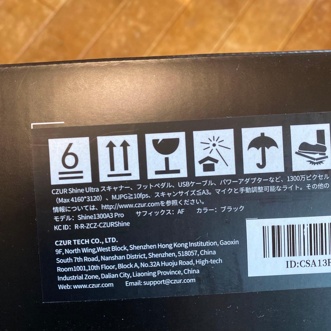 CZUR Shine Ultra スキャナー　Shine1300A3Pro