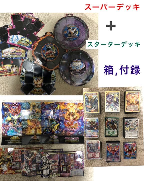 デュエマまとめ売り 約3300枚 付録 スリーブ スーパーデッキ等
