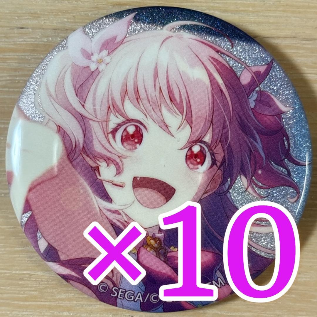 桃井愛莉 プロセカ グリッター缶バッジ 45B 10個