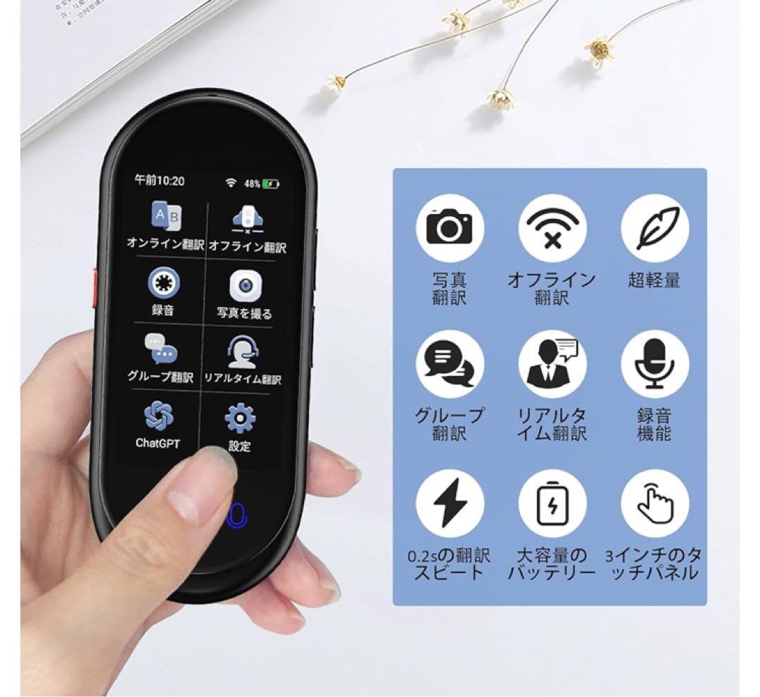 セール中　翻訳機 283ヵ国137言語対応 オンライン　双方向翻訳 携帯翻訳機