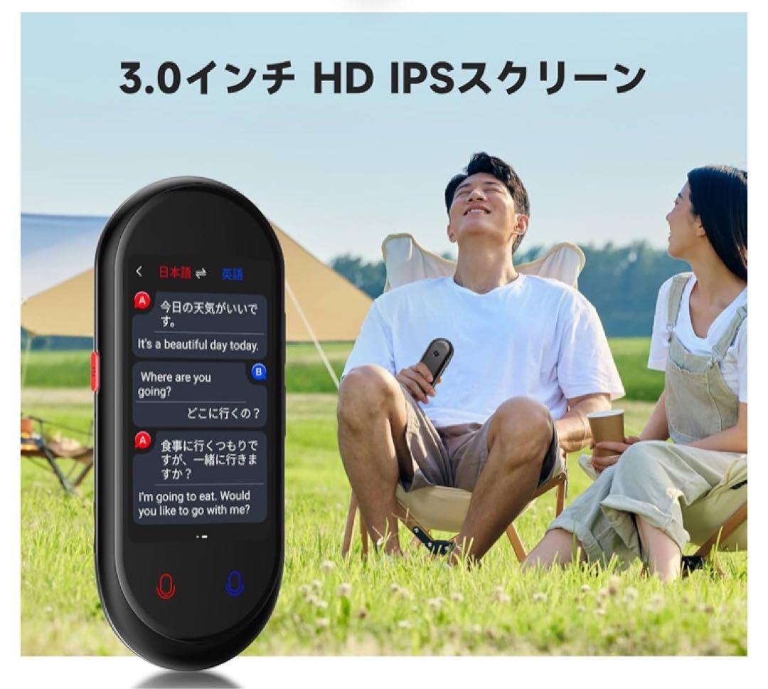 セール中　翻訳機 283ヵ国137言語対応 オンライン　双方向翻訳 携帯翻訳機