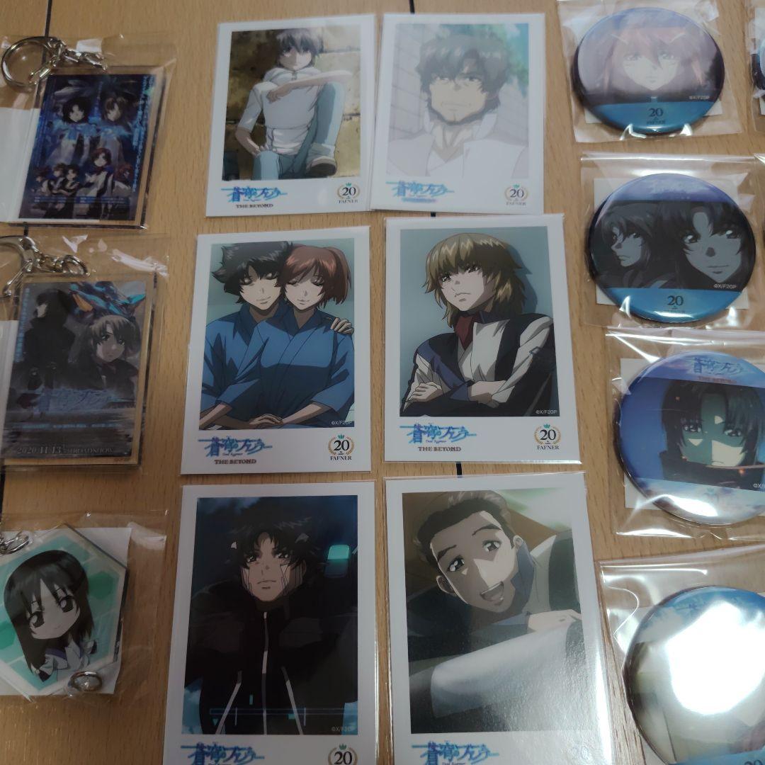 蒼穹のファフナー　くじ