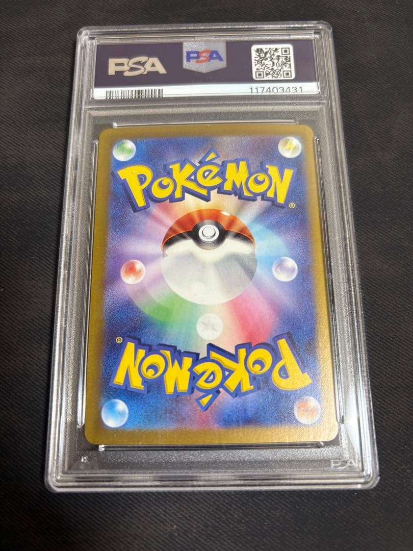 ゼイユ　SAR PSA9