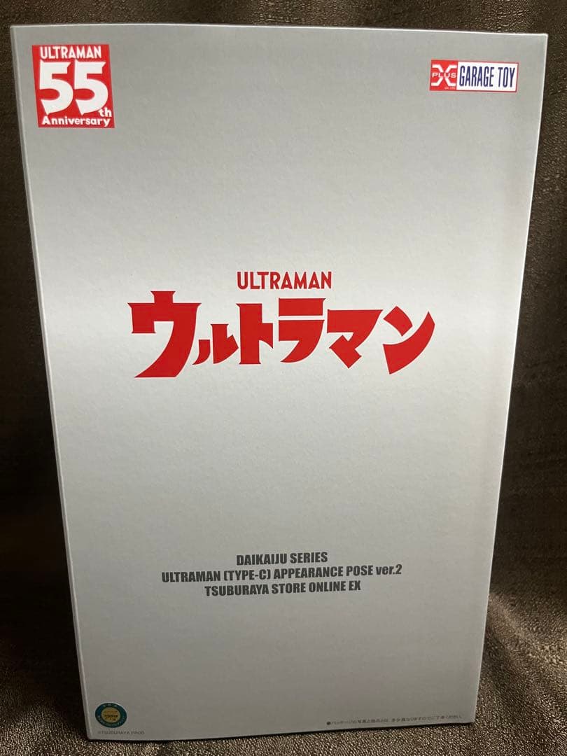 エクスプラス　ウルトラマン　Cタイプ　登場ポーズ　ver.2 ツブラヤオンライン