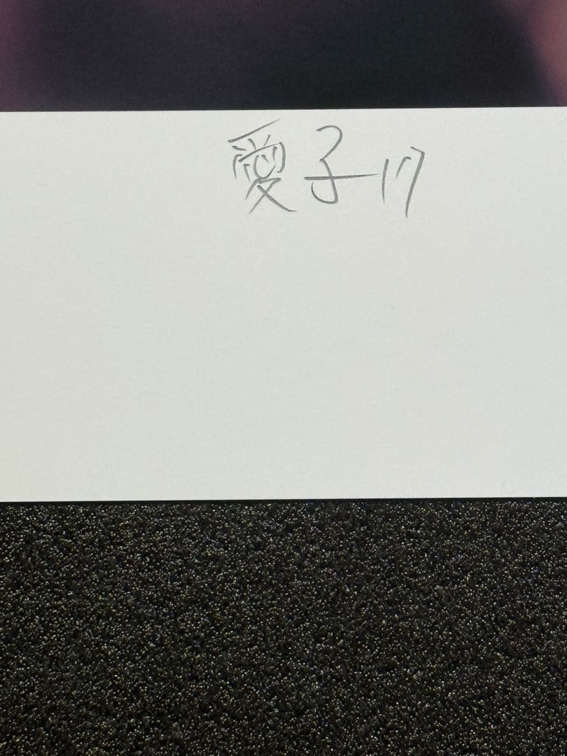【真作保証】　『HIROSHI SATO作』　EDナンバー サイン 作品名有
