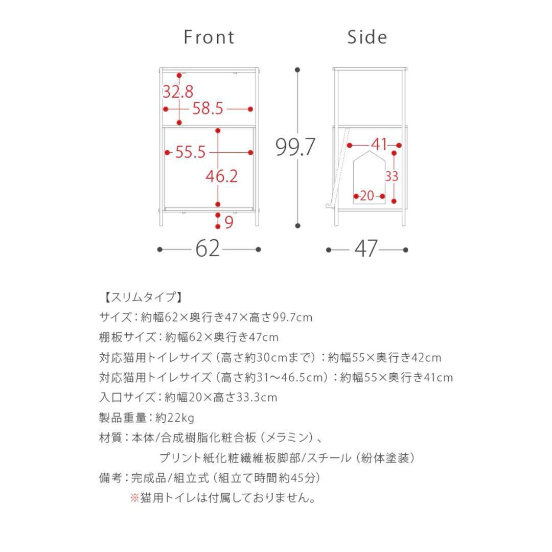 猫用トイレ　収納ラック　スリムタイプ　木目　シンプル　トイレ　キャットラック　棚