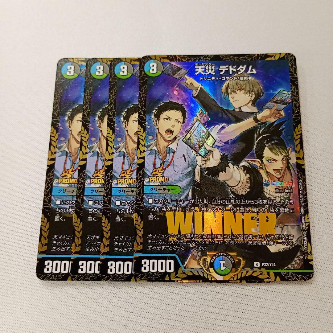 天災デドダム プロモ にじさんじ 4枚セット②