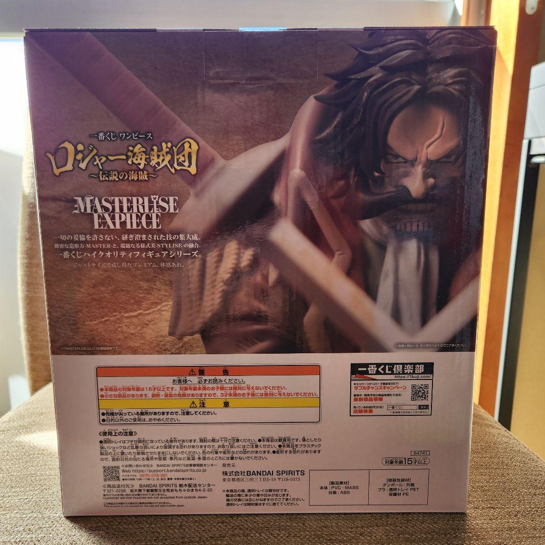 ワンピース ゴールド・ロジャー フィギュア