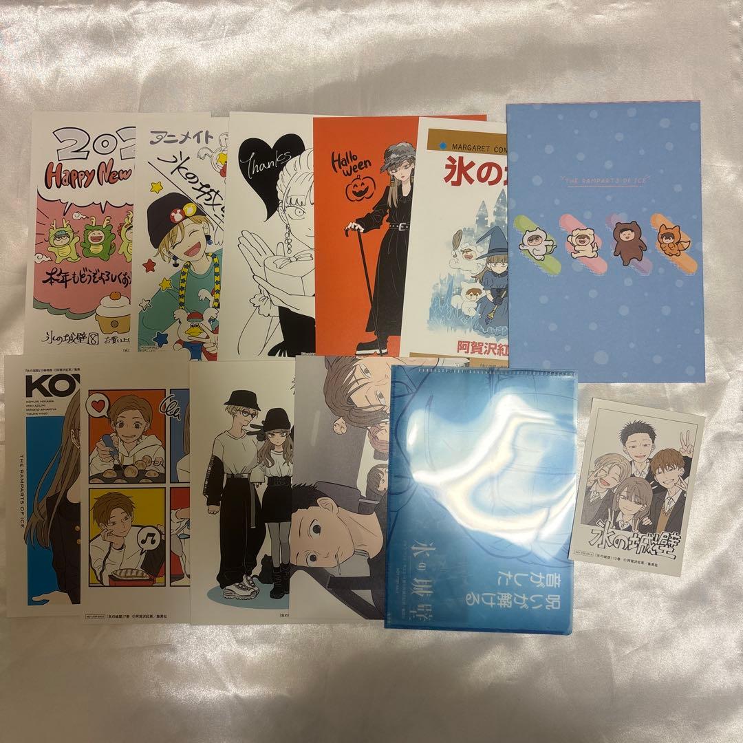 氷の城壁 1〜14巻 全巻 阿賀沢紅茶 特典 初版