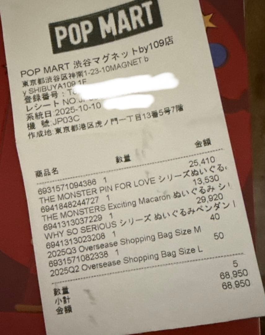 ラブブマカロンアソート 6個セット