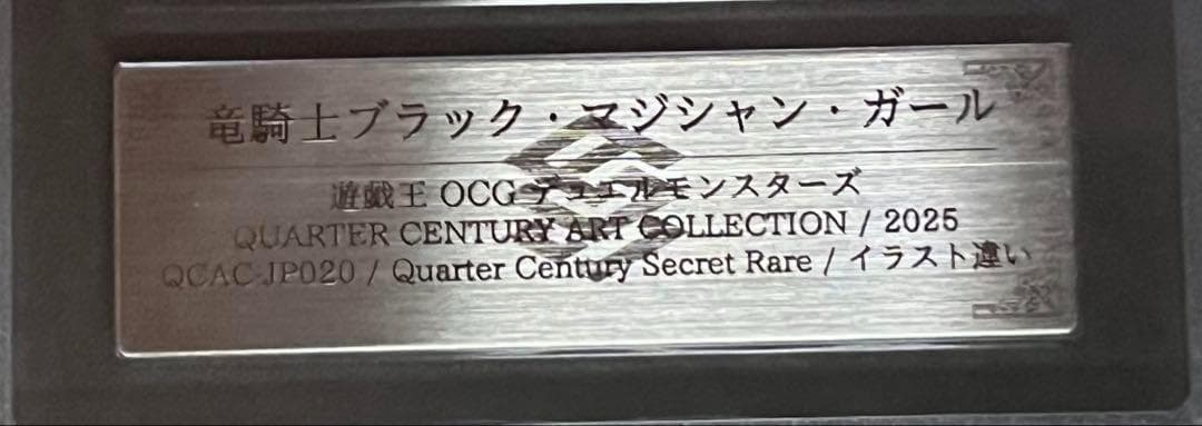 ○【ARS10:鑑定14枚】 竜騎士ブラック・マジシャン・ガール　絵違い　遊戯王