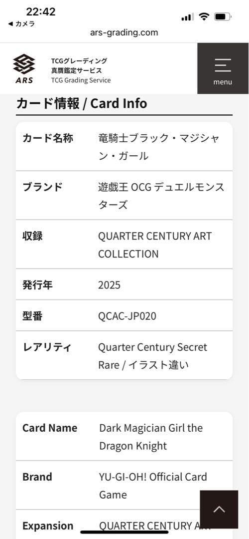 ○【ARS10:鑑定14枚】 竜騎士ブラック・マジシャン・ガール　絵違い　遊戯王