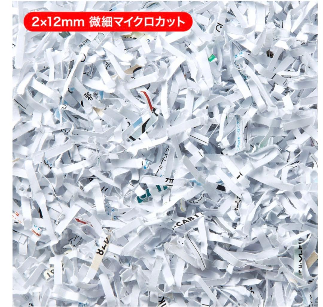 電動シュレッダー業務用 家庭用マイクロカット 6枚細断 CD/DVD カード対応