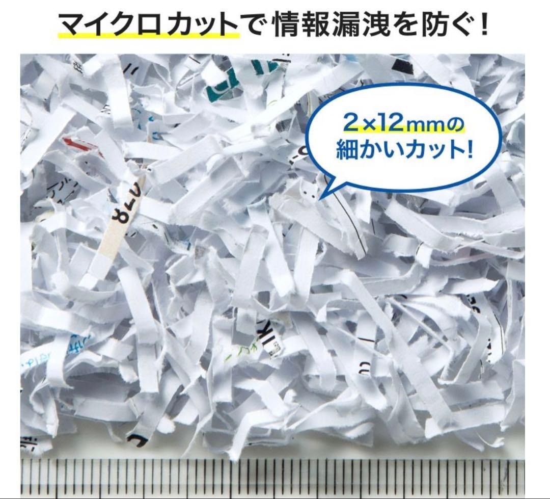 電動シュレッダー業務用 家庭用マイクロカット 6枚細断 CD/DVD カード対応