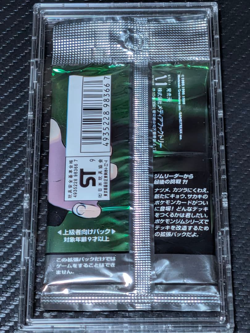 旧裏　未開封　ポケモンカードゲーム　ポケモンジム拡張2　闇からの挑戦　1パック