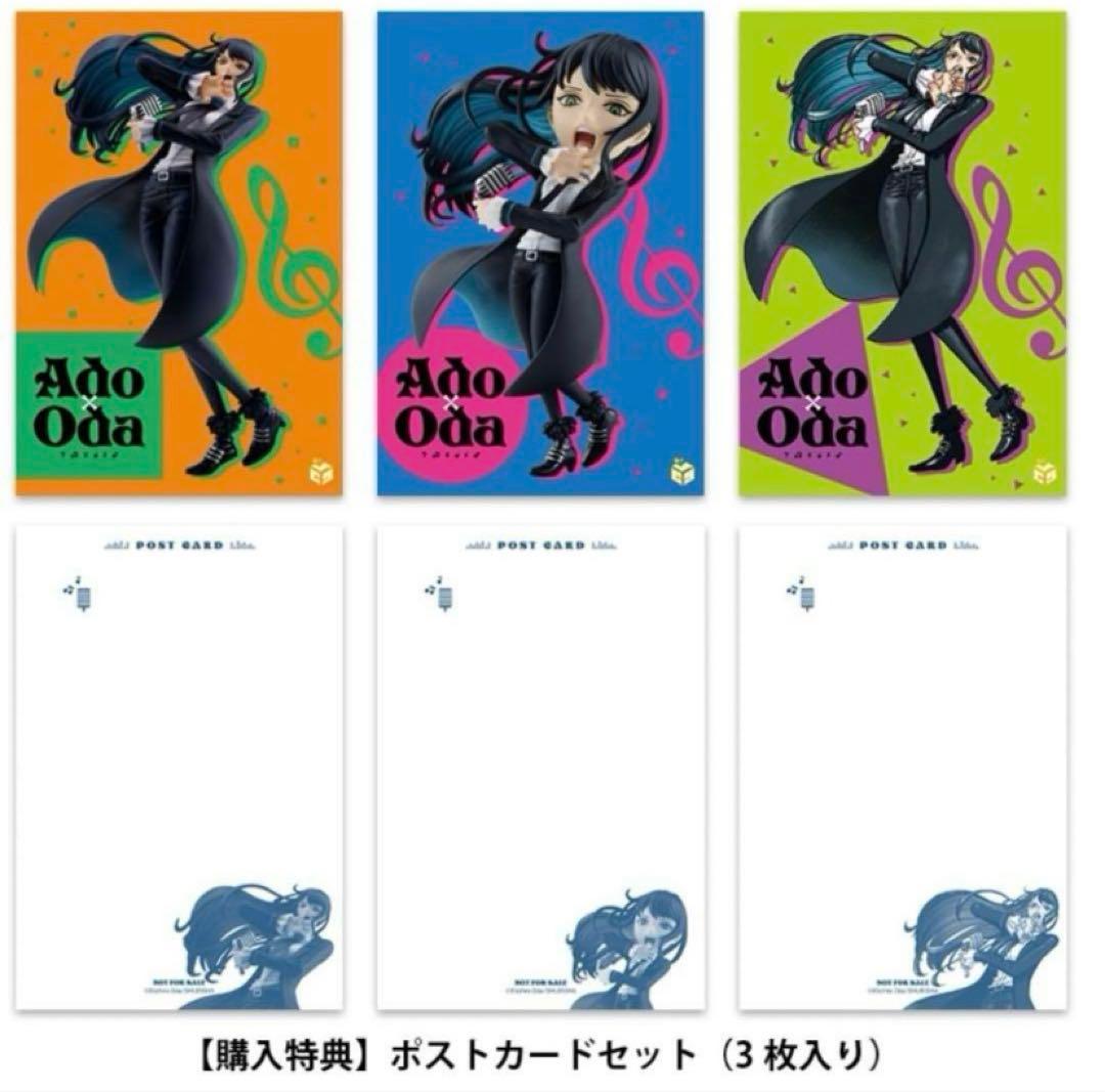 Ado ×Oda フィギュア　2つセット