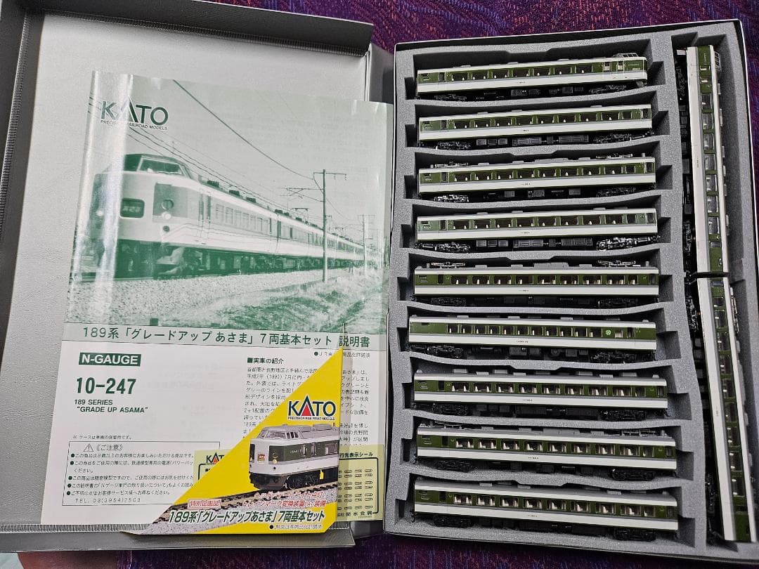 【12/24まで】KATO 189系「グレードアップあさま」11両