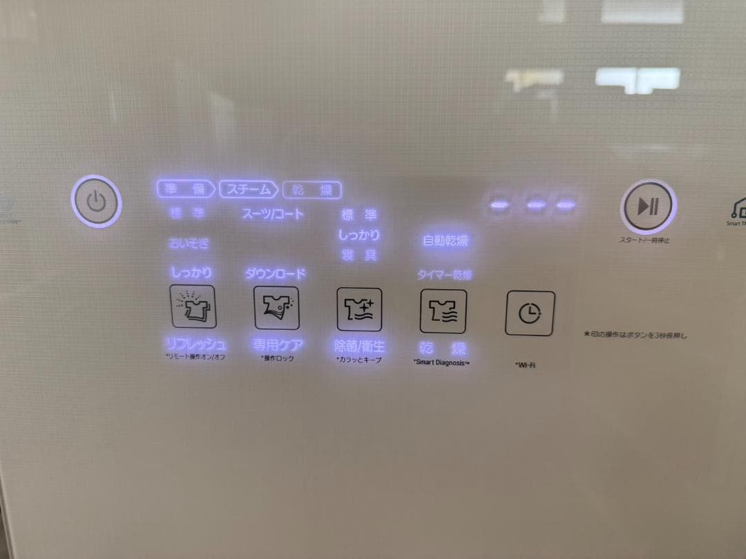 【大阪・尼崎送料無料】LG Styler 2021年 S3IFA S-72