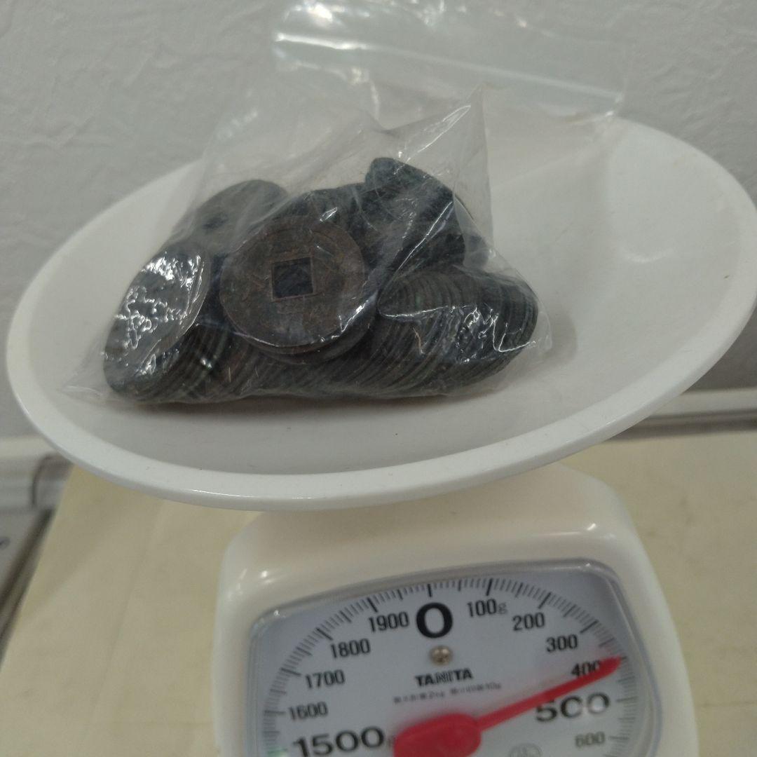 寛永通宝　約7.55キロ