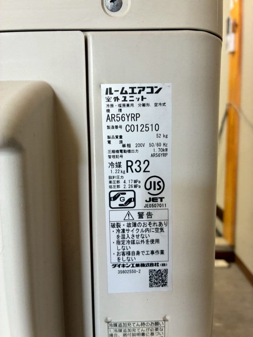 ◎1901 ダイキン【AN56YRP-W】2021年製 18畳 エアコン 中古