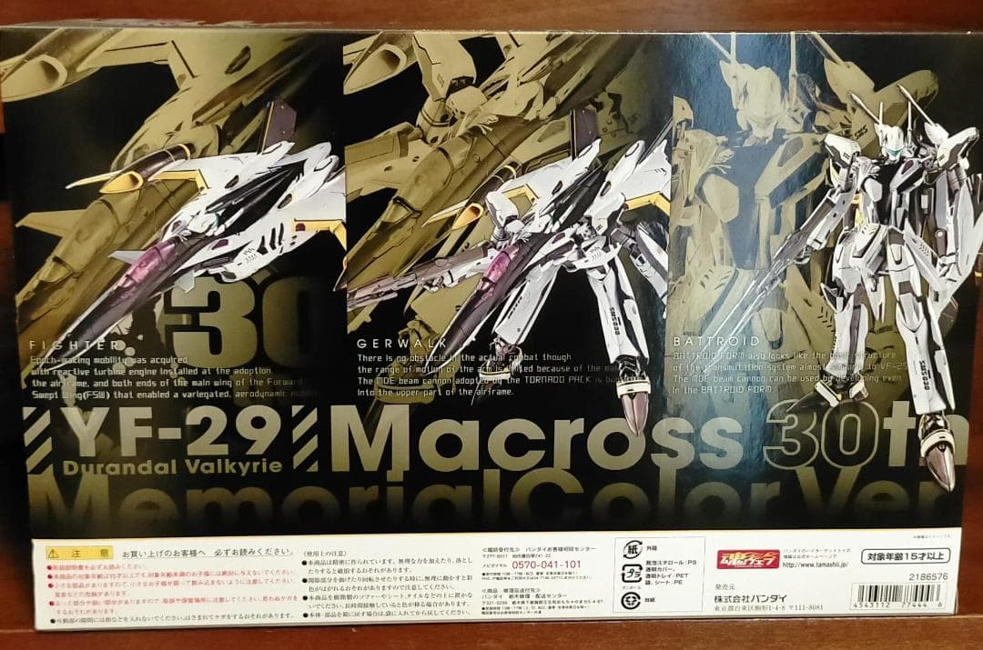 正規品　DX超合金 YF-29 デュランダルバルキリー 30周年記念カラー 新品