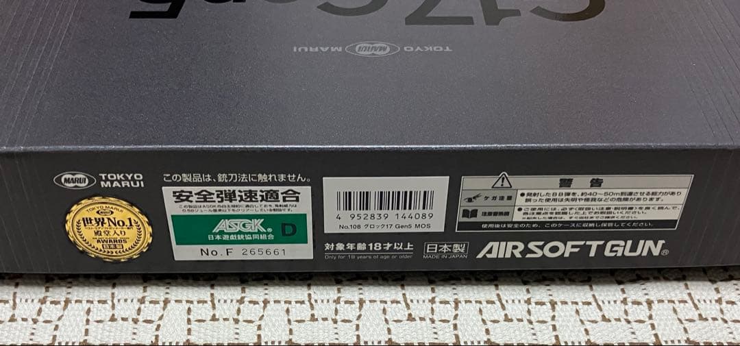 東京マルイG17Gen5MOS