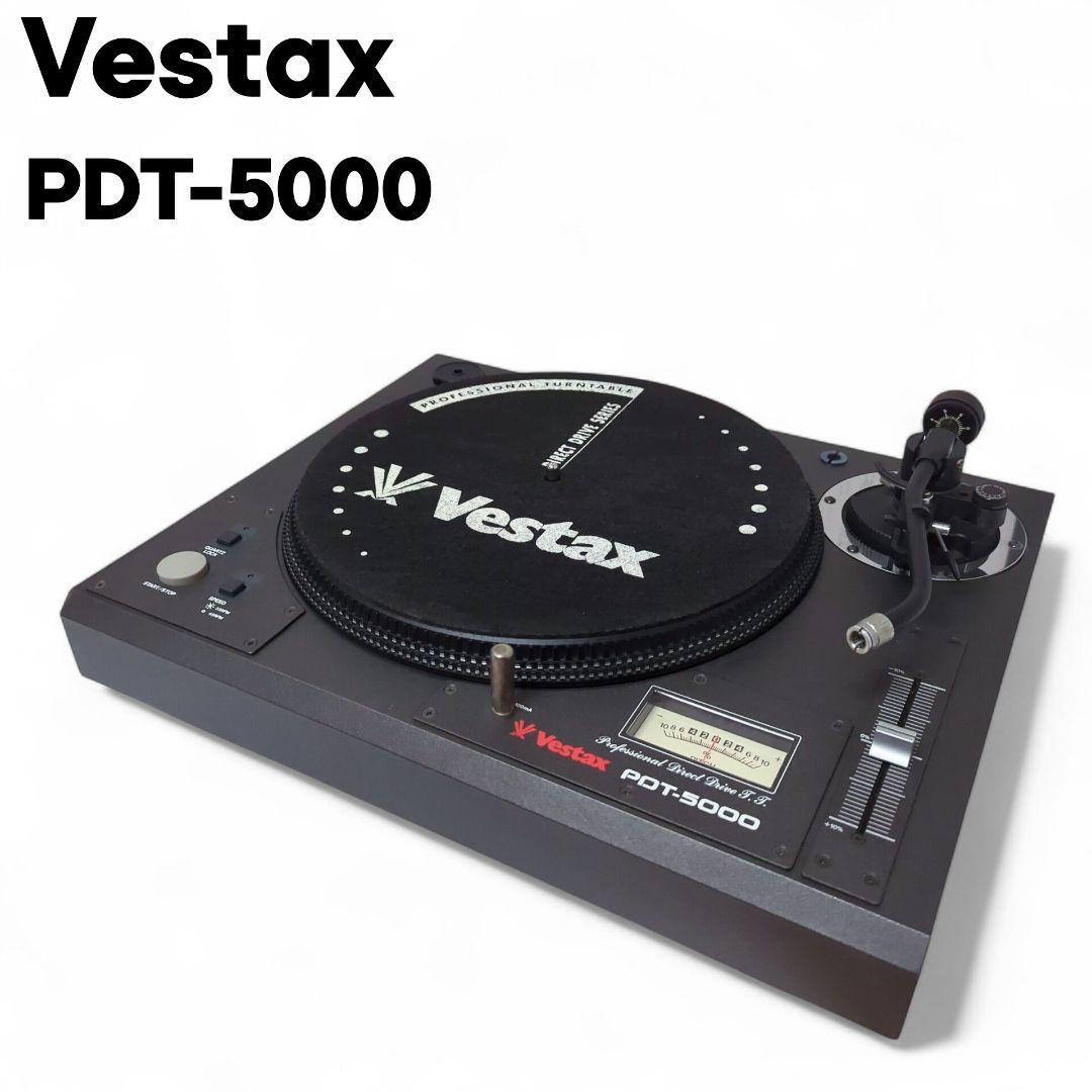 【名機】 VESTAX ベスタクス ターンテーブル PDT-5000