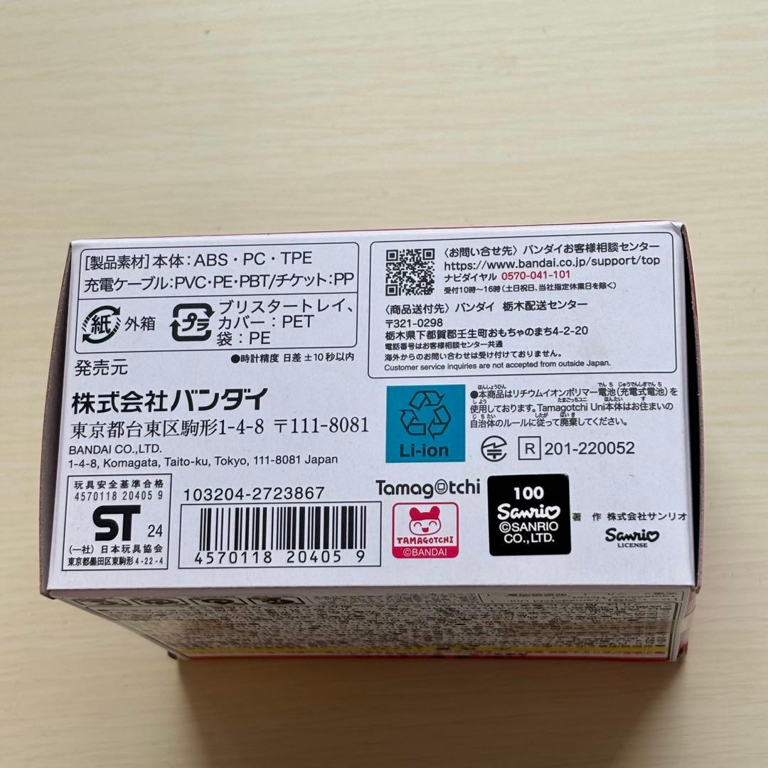 ☆新品☆【おまけ有】たまごっちユニ サンリオ ウサハナめめっちダストプラグ