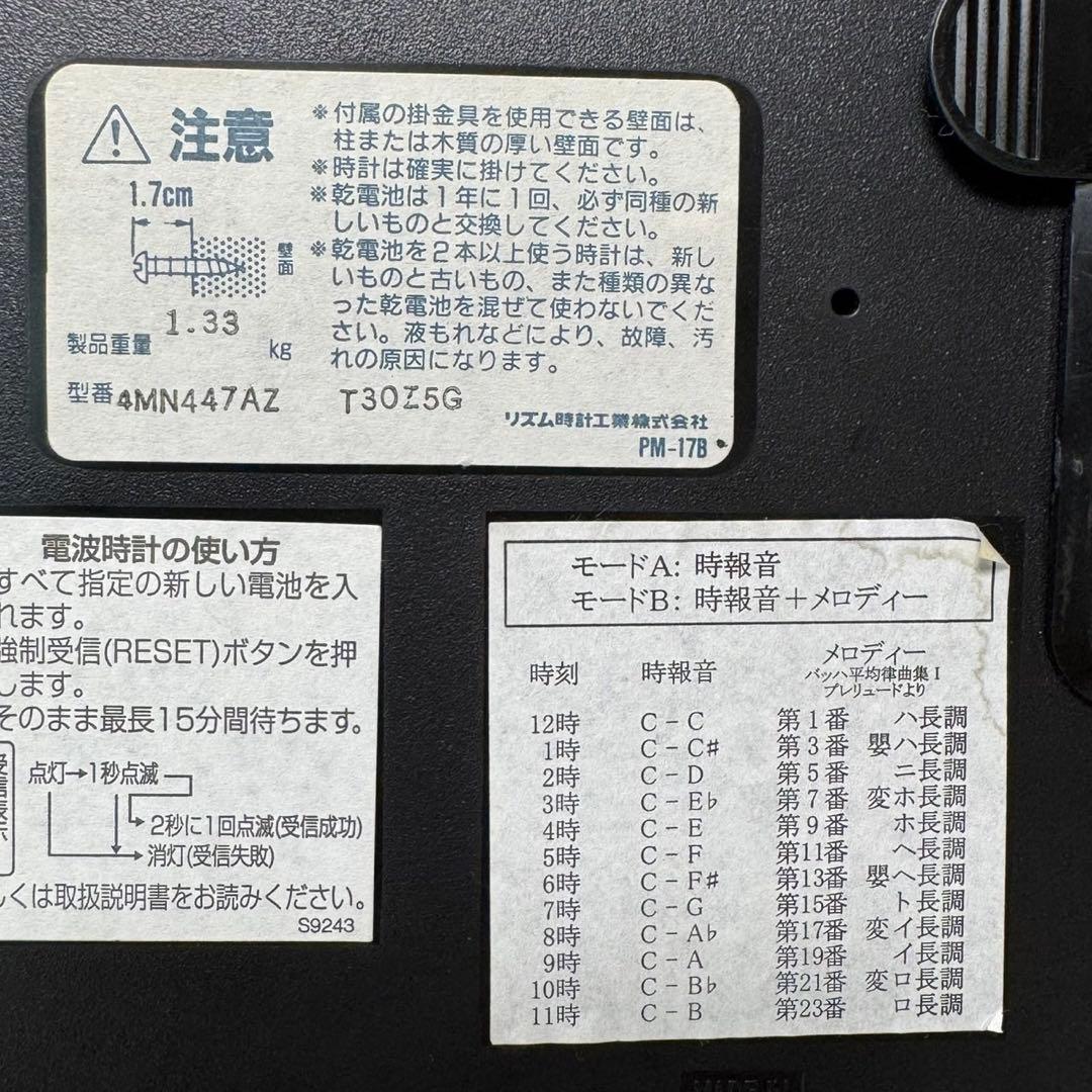 希少！Gransolfe B1 音楽ノート掛け時計