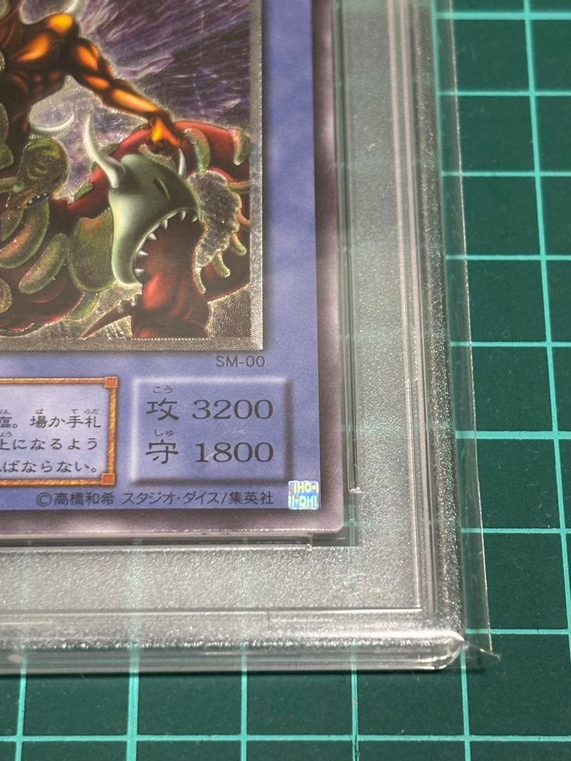 仮面魔獣マスクド・ヘルレイザー　PSA9