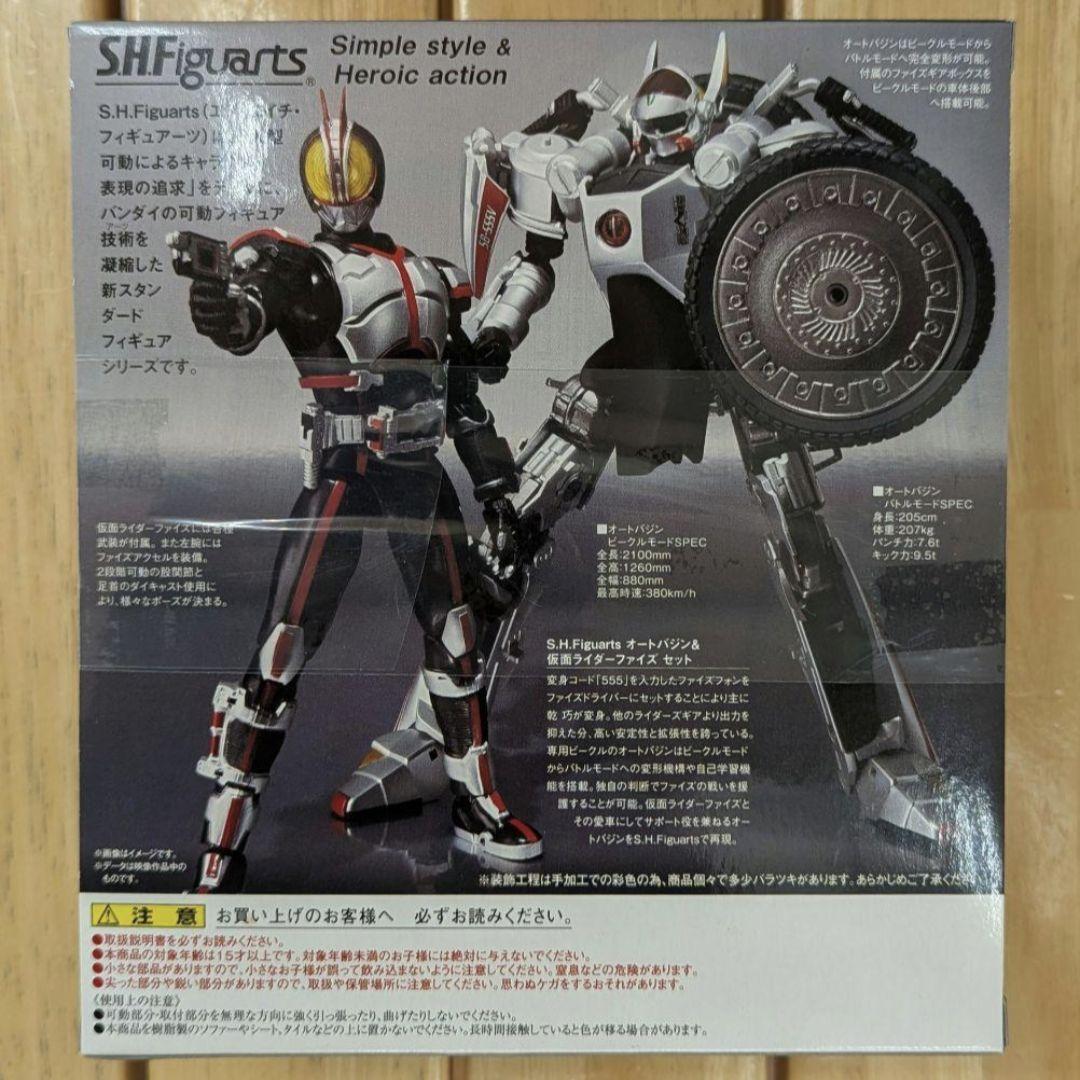 【未開封】S.H.Figuarts オートバジン＆仮面ライダーファイズセット