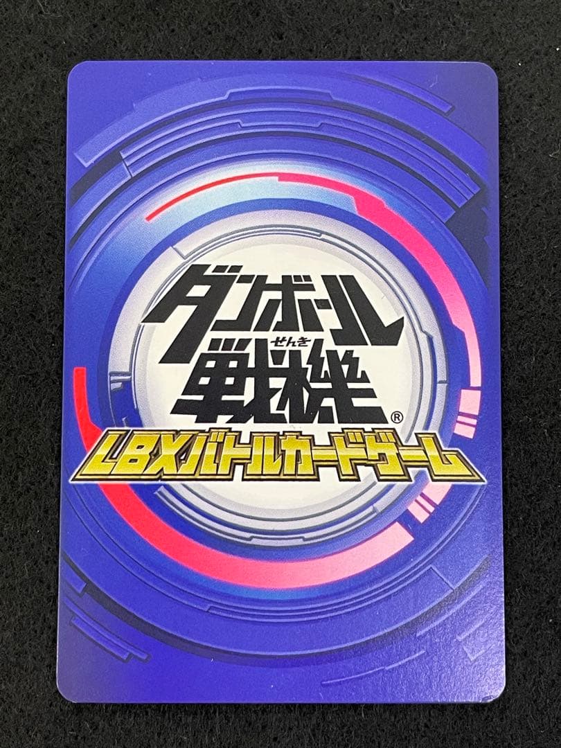LBXバトルカードゲーム 130枚セット ダンボール戦記
