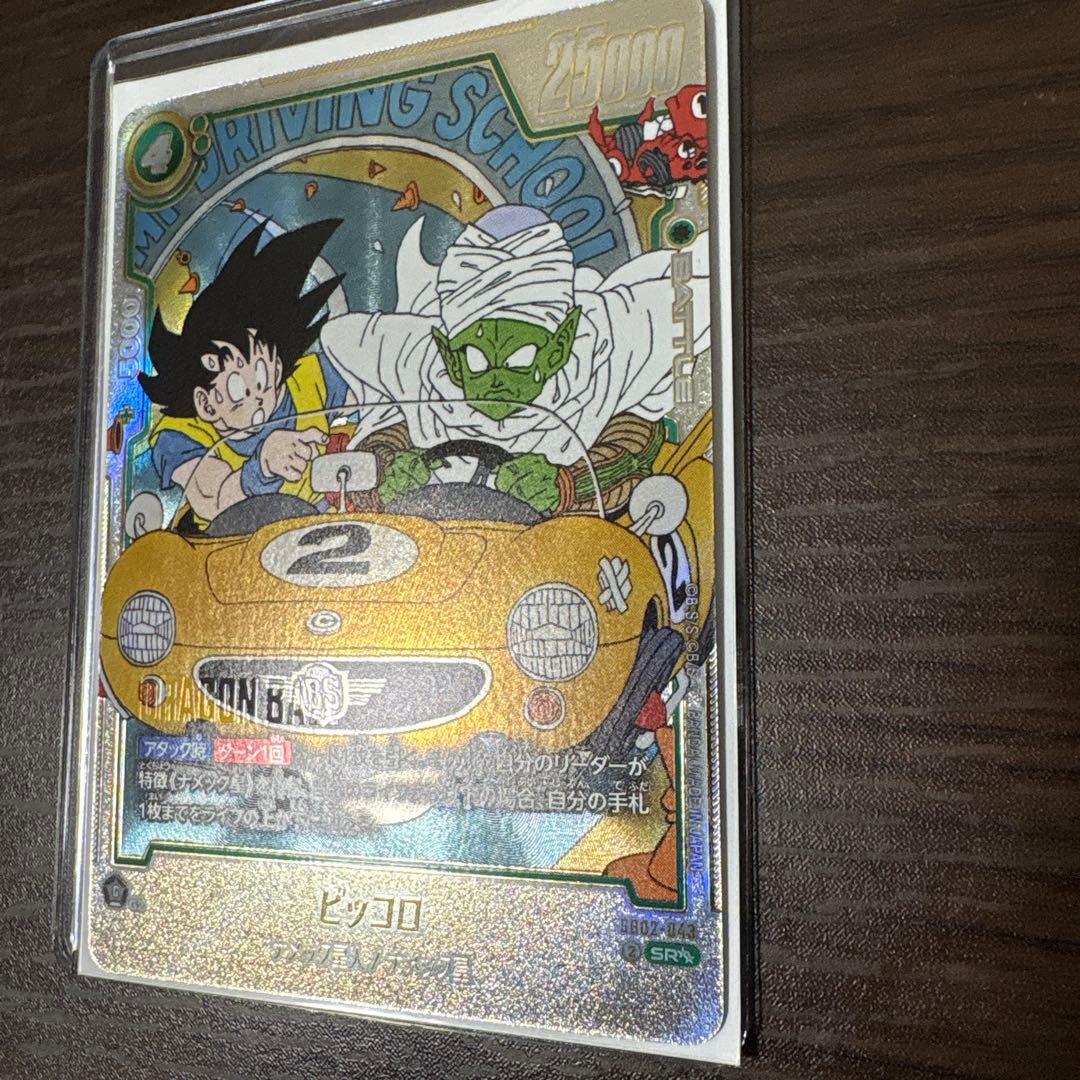 最終値下　フュージョンワールド　ピッコロ SR★★ ウルトラパラレル