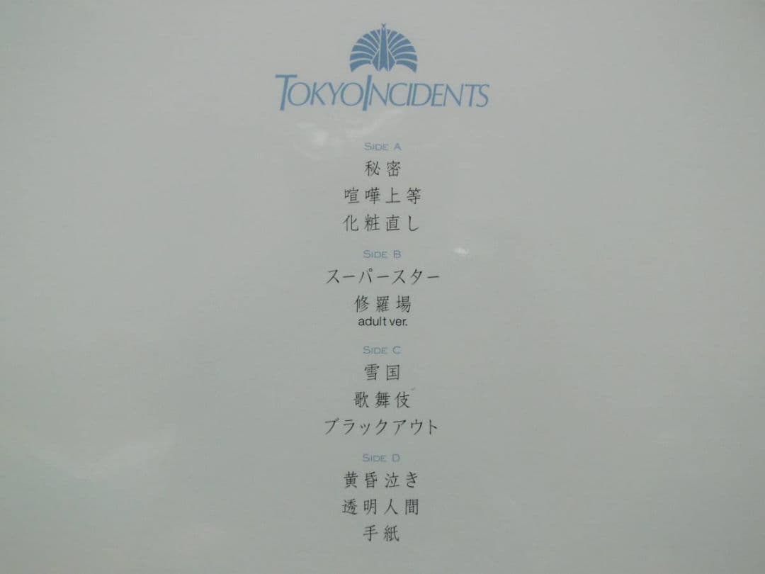 [未使用品 アナログレコード LP盤 2枚組]　東京事変　大人
