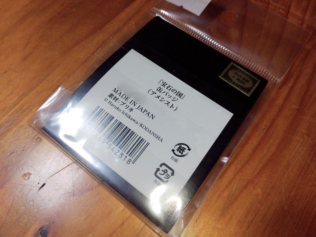 宝石の国　缶バッジ　アメシスト　ヴィレッジヴァンガード　ヴィレヴァン　アメジスト