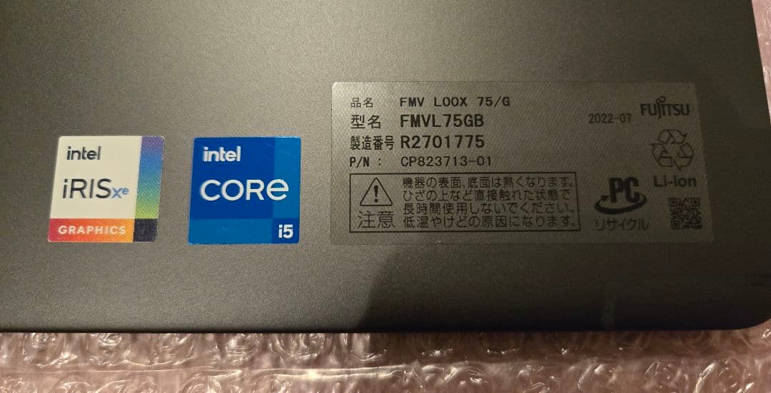 【訳あり特価処分】富士通 FMV LOOX 75/G