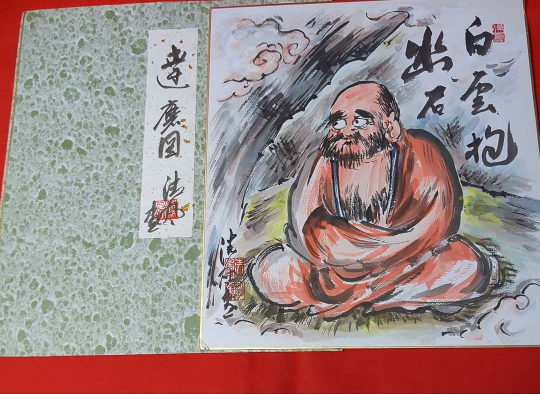 茶道具 色紙 清風与平/画