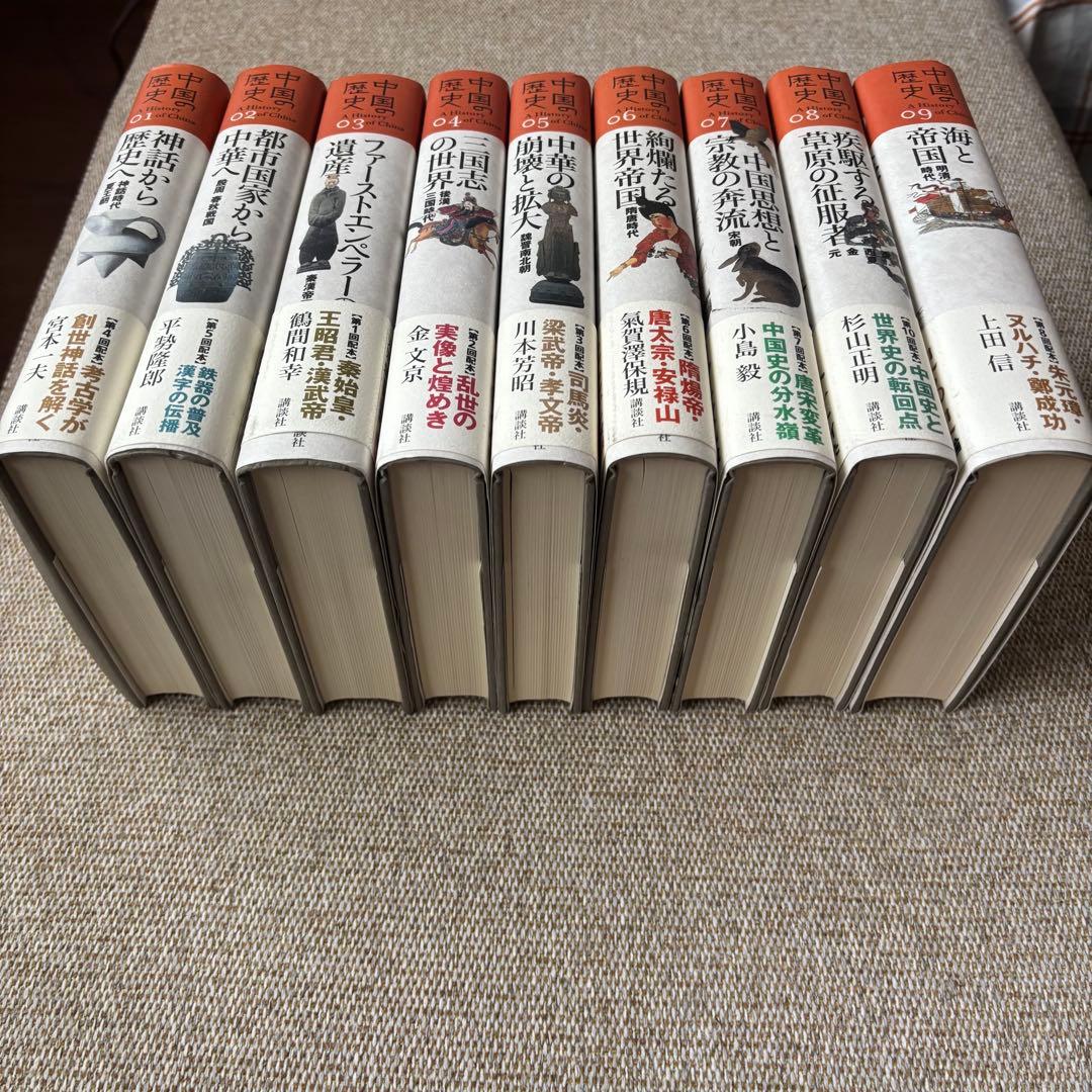 講談社　中国の歴史A History of China 1〜9巻