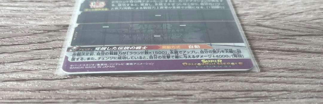 ✴︎覚醒した伝説の戦士✴︎孫悟空 ドラゴンボールヒーローズ BM3-SEC2