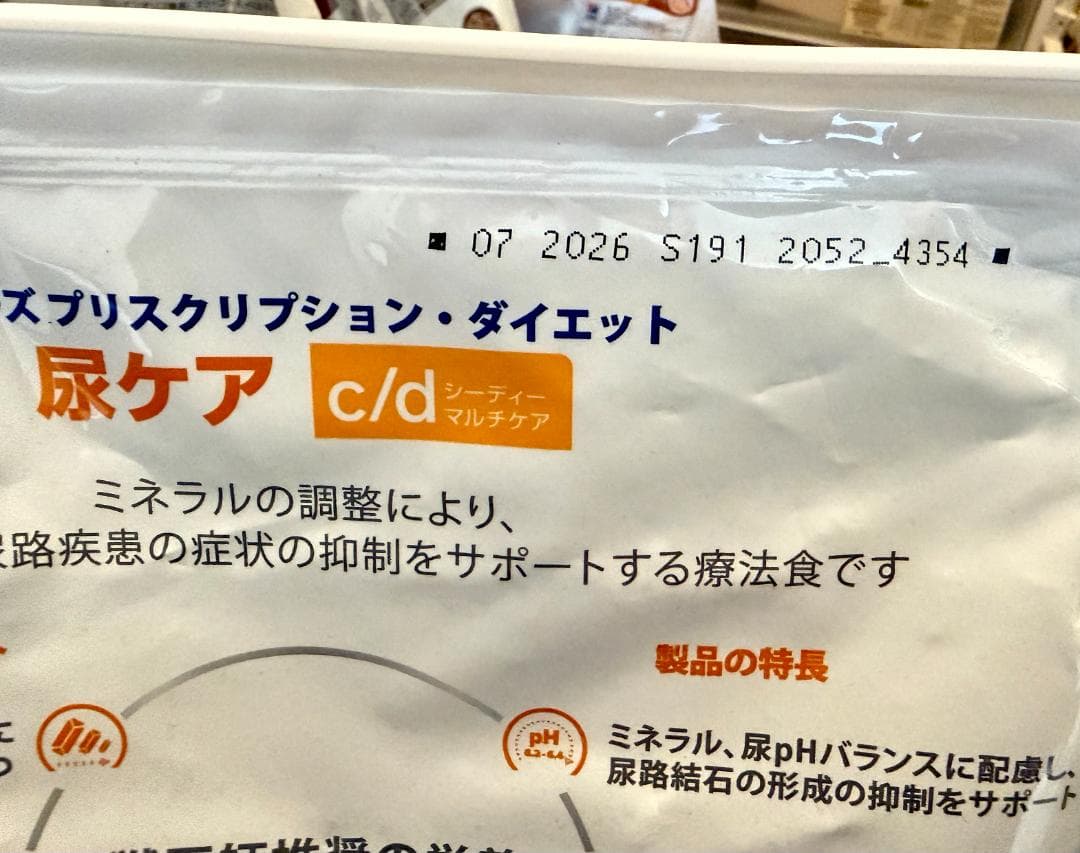 ヒルズ プリスクリプションダイエット c/d 尿ケア マルチケア